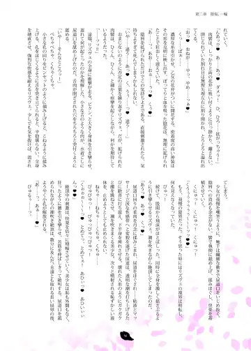 [Hisui] Flowers of Chivalry Fhentai - Page 13