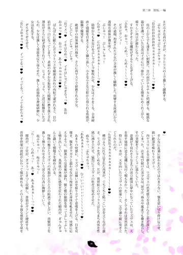 [Hisui] Flowers of Chivalry Fhentai - Page 15