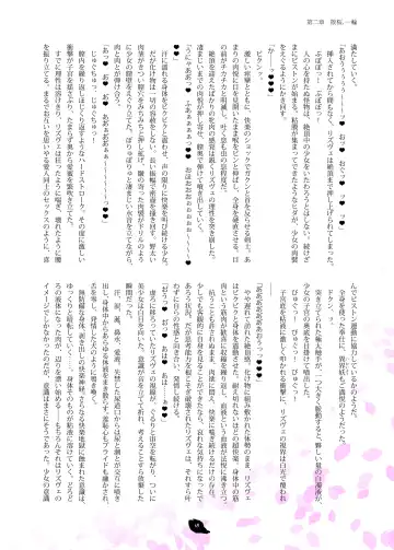 [Hisui] Flowers of Chivalry Fhentai - Page 17