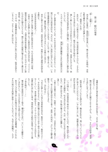 [Hisui] Flowers of Chivalry Fhentai - Page 19