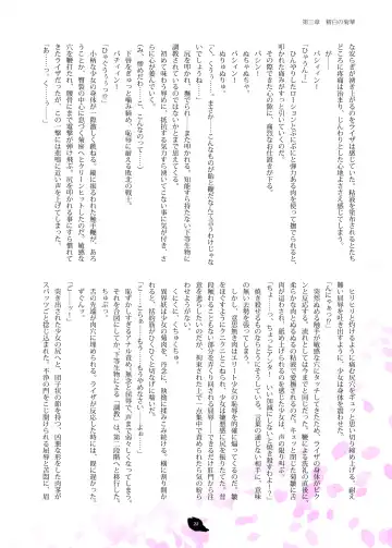 [Hisui] Flowers of Chivalry Fhentai - Page 21