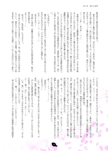 [Hisui] Flowers of Chivalry Fhentai - Page 23