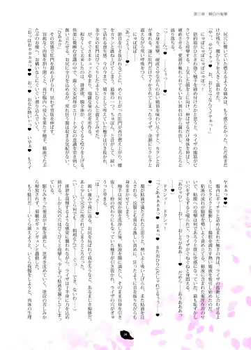 [Hisui] Flowers of Chivalry Fhentai - Page 25