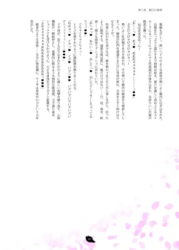 [Hisui] Flowers of Chivalry Fhentai - Page 29