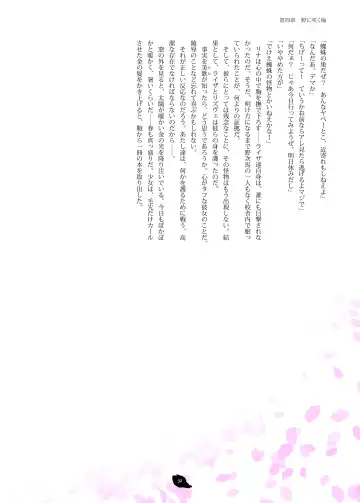 [Hisui] Flowers of Chivalry Fhentai - Page 31