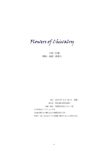 [Hisui] Flowers of Chivalry Fhentai - Page 33