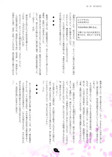 [Hisui] Flowers of Chivalry Fhentai - Page 5