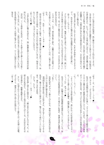 [Hisui] Flowers of Chivalry Fhentai - Page 9