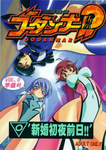 Read Shinkon Gattai Godannar!? Vol. 0 Junbi-gou 'Shinkon Shoya Zenjitsu!!' - Fhentai