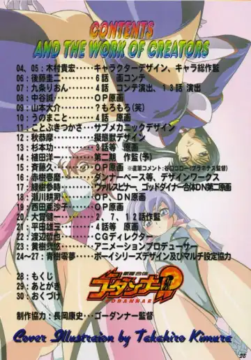 Shinkon Gattai Godannar!? Vol. 0 Junbi-gou 'Shinkon Shoya Zenjitsu!!' Fhentai - Page 27