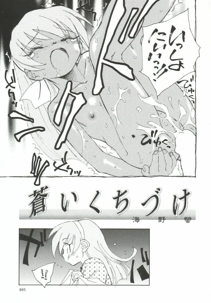 [Unno Hotaru] Godannar na no ni Hinnyuu Bon Fhentai - Page 6