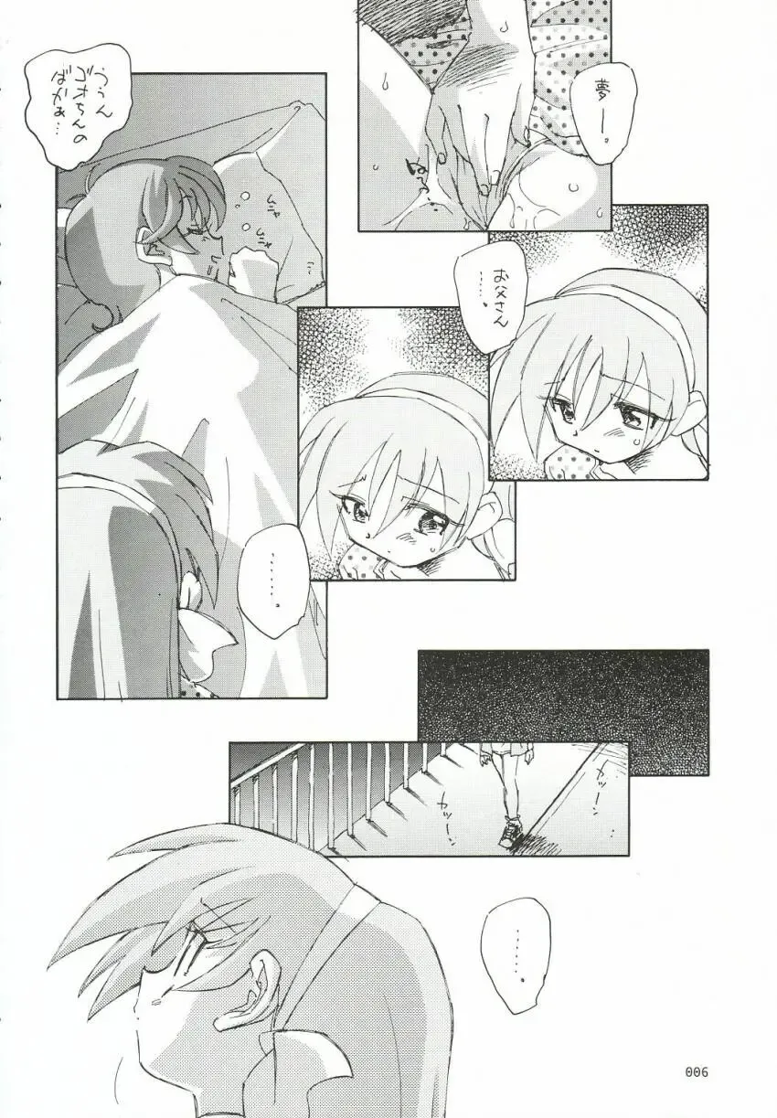 [Unno Hotaru] Godannar na no ni Hinnyuu Bon Fhentai - Page 7