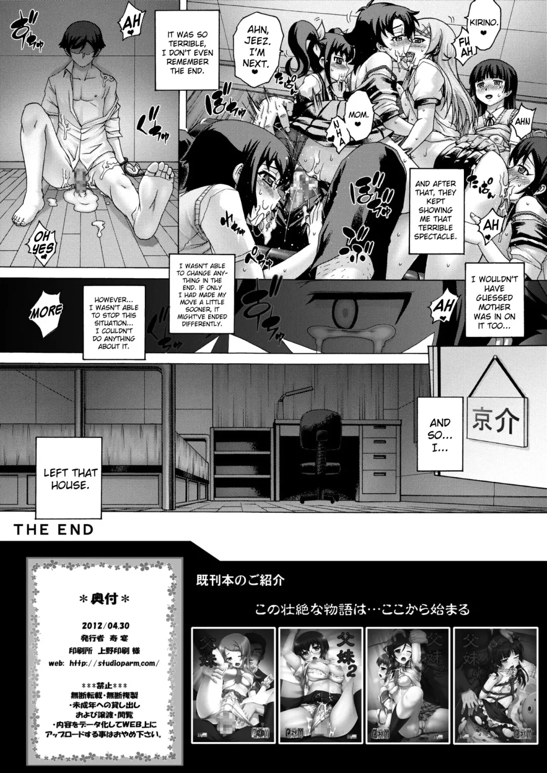 [Kotobuki Utage] PM 32 Chichi Imouto 5 | My Father and Little Sister 5 Fhentai - Page 21