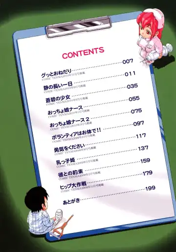 [Nukunuku Orange] Gutto Onedari Ch. 1-4 Fhentai - Page 7