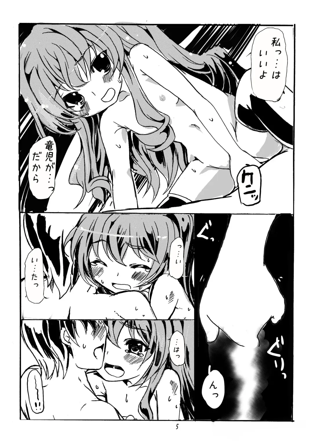 [Tanaka Decilitre] Sekirara Fhentai - Page 5