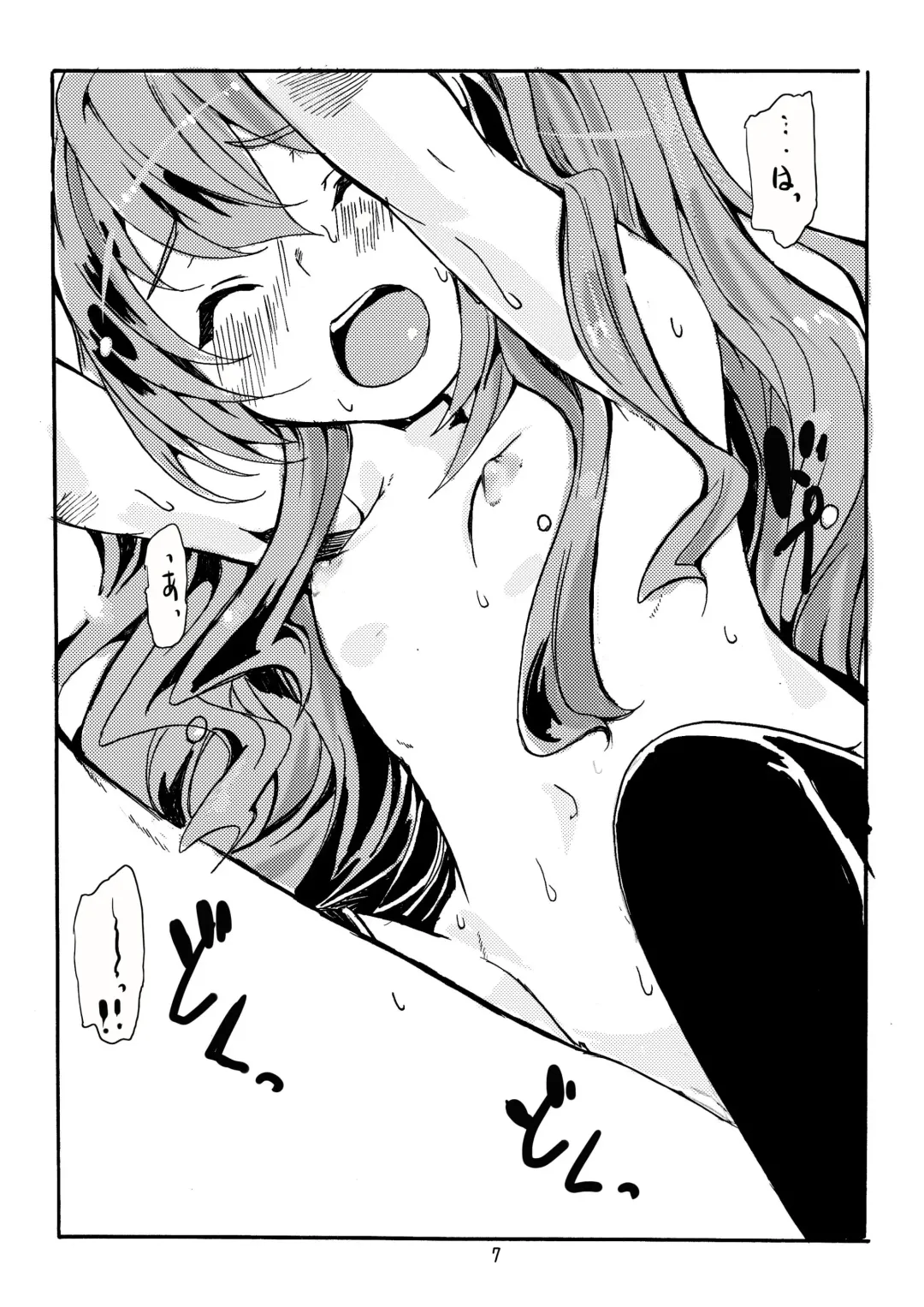 [Tanaka Decilitre] Sekirara Fhentai - Page 7