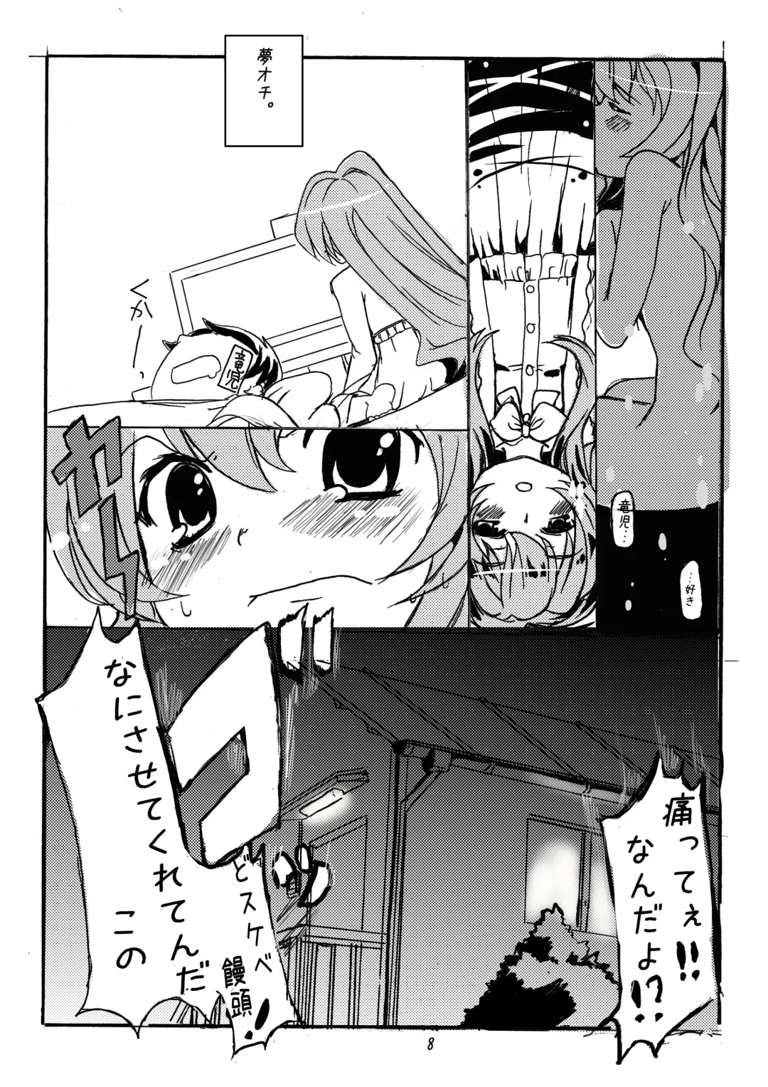 [Tanaka Decilitre] Sekirara Fhentai - Page 8