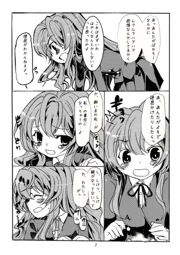 [Tanaka Decilitre] Sekirara Fhentai - Page 2