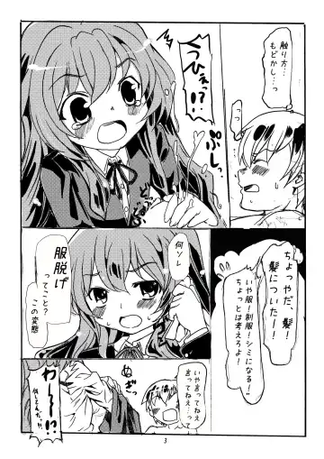 [Tanaka Decilitre] Sekirara Fhentai - Page 3