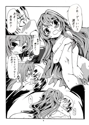 [Tanaka Decilitre] Sekirara Fhentai - Page 4