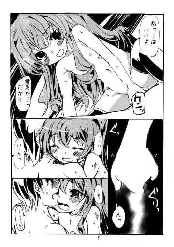 [Tanaka Decilitre] Sekirara Fhentai - Page 5