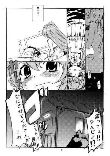 [Tanaka Decilitre] Sekirara Fhentai - Page 8