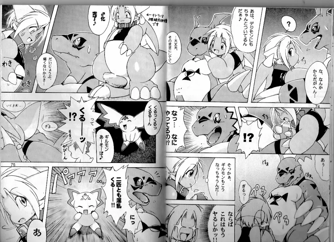 Digimon Dragon Sanctuary Fhentai - Page 4