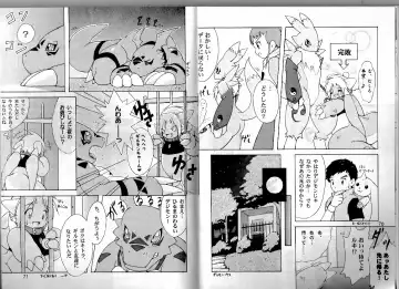 Digimon Dragon Sanctuary Fhentai - Page 2