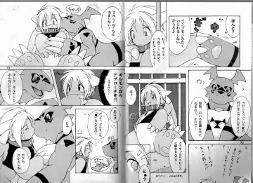 Digimon Dragon Sanctuary Fhentai - Page 3