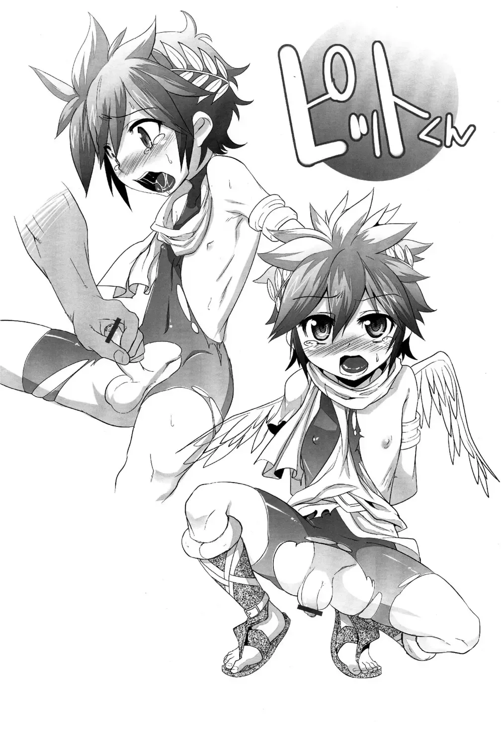 [Nanamatsu Kenji] Ultra C Fhentai - Page 5