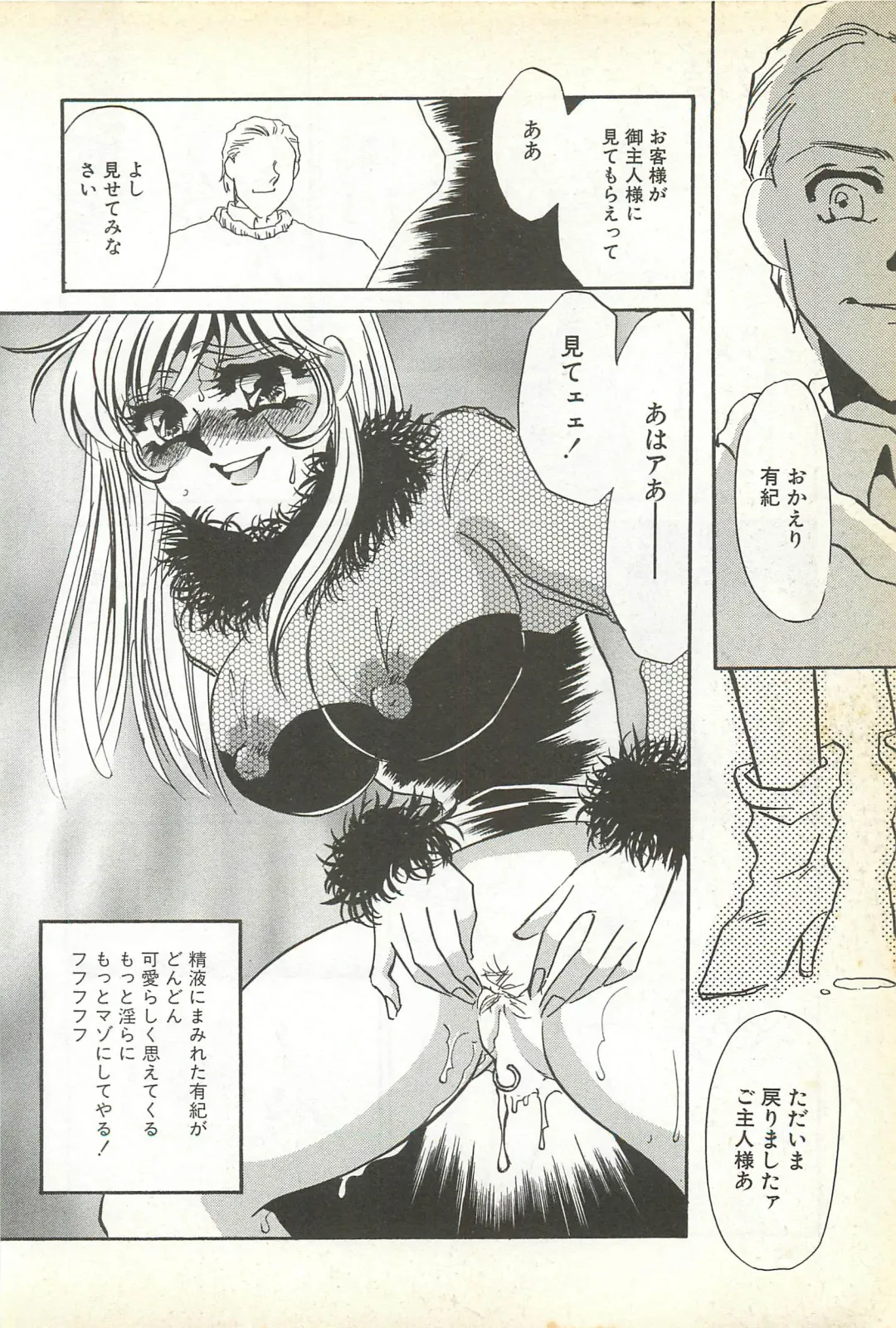 [Umino Yayoi] Chigyaku no Heya - A Shameful Punishment Room Fhentai - Page 103