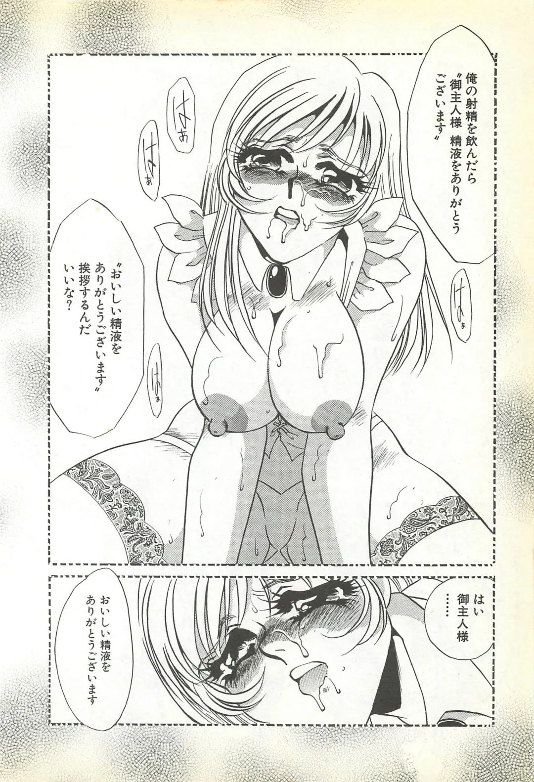 [Umino Yayoi] Chigyaku no Heya - A Shameful Punishment Room Fhentai - Page 11