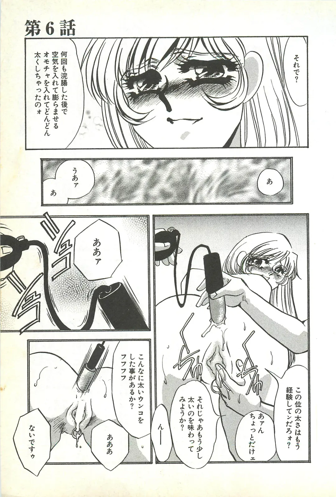 [Umino Yayoi] Chigyaku no Heya - A Shameful Punishment Room Fhentai - Page 110