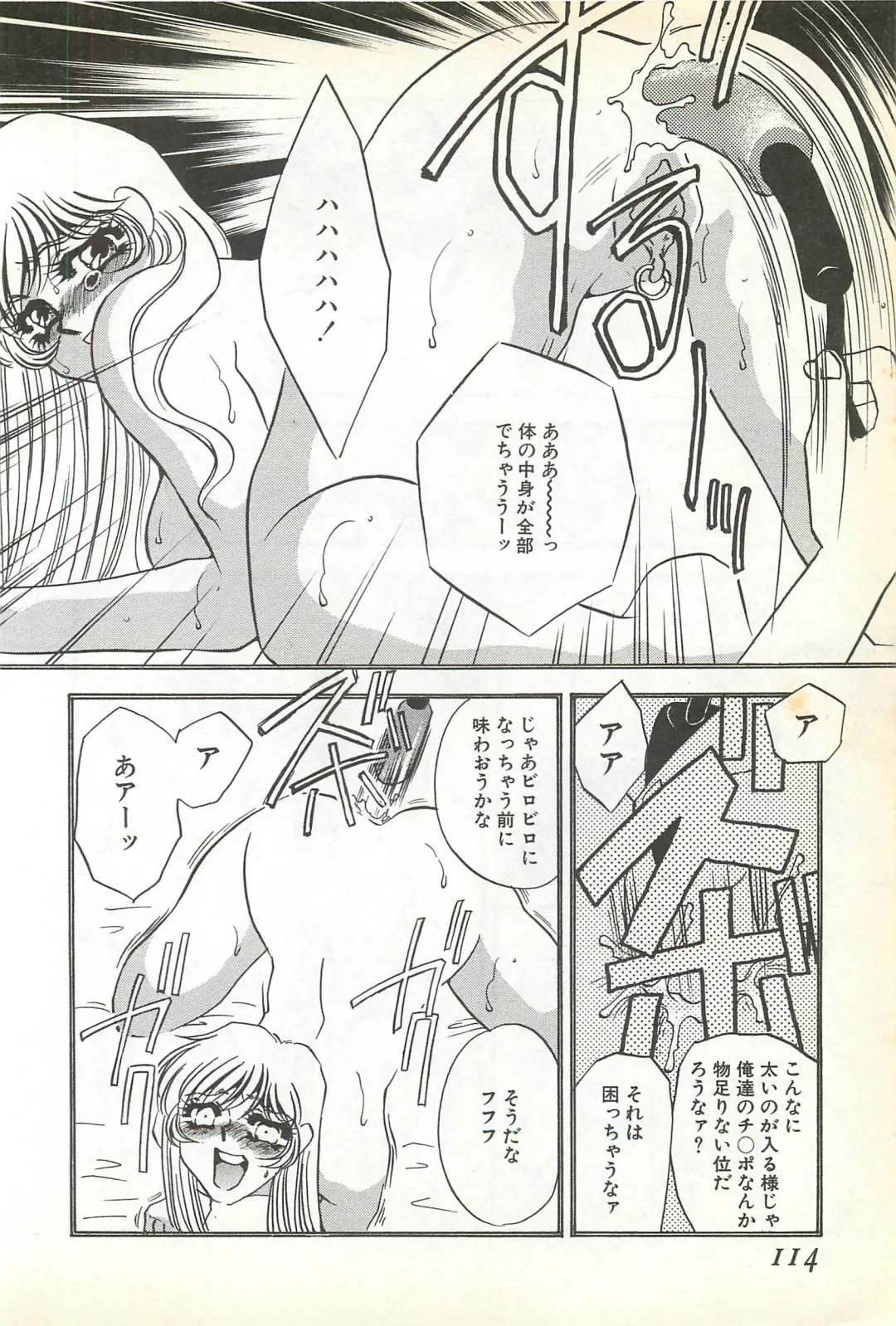 [Umino Yayoi] Chigyaku no Heya - A Shameful Punishment Room Fhentai - Page 111