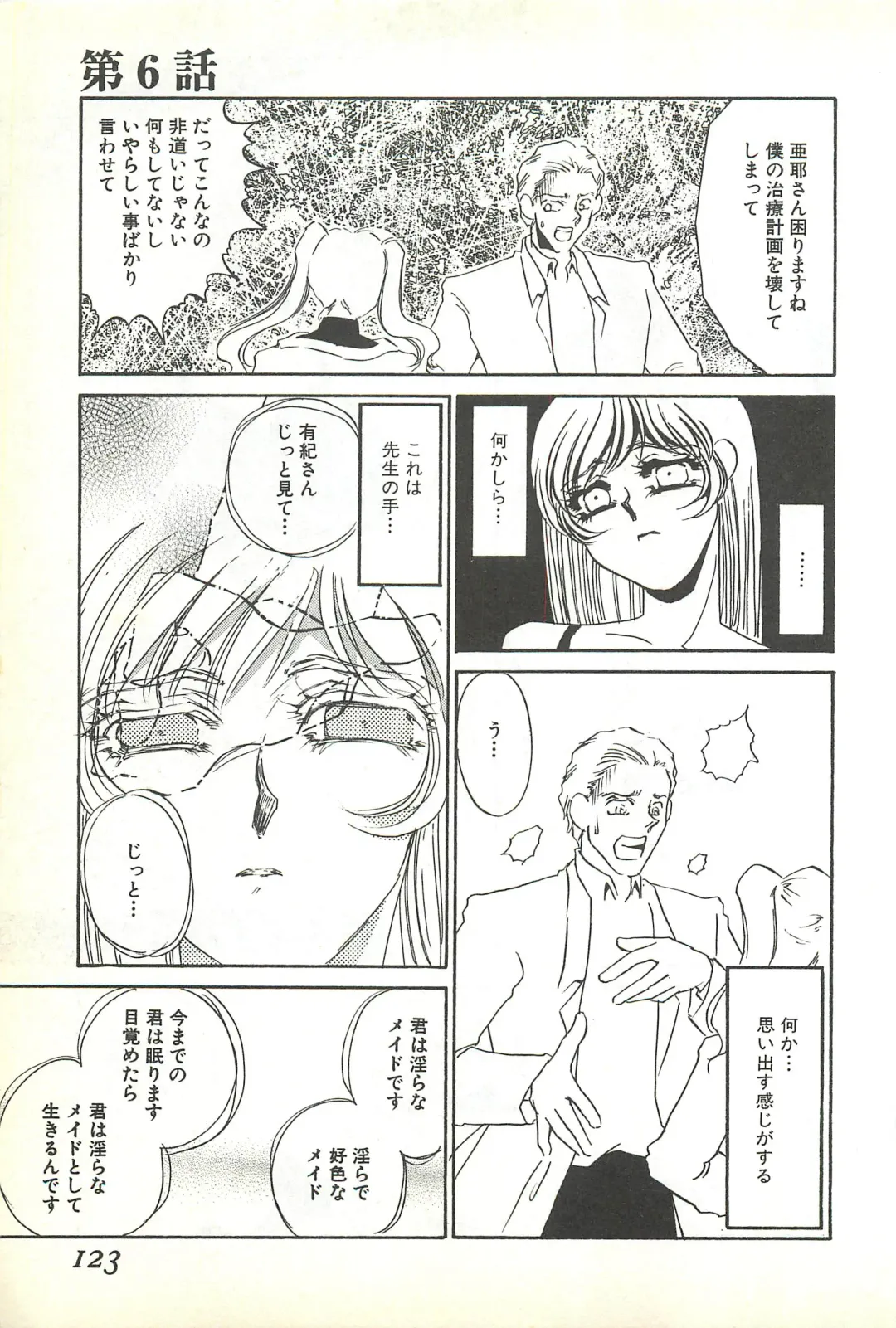 [Umino Yayoi] Chigyaku no Heya - A Shameful Punishment Room Fhentai - Page 120