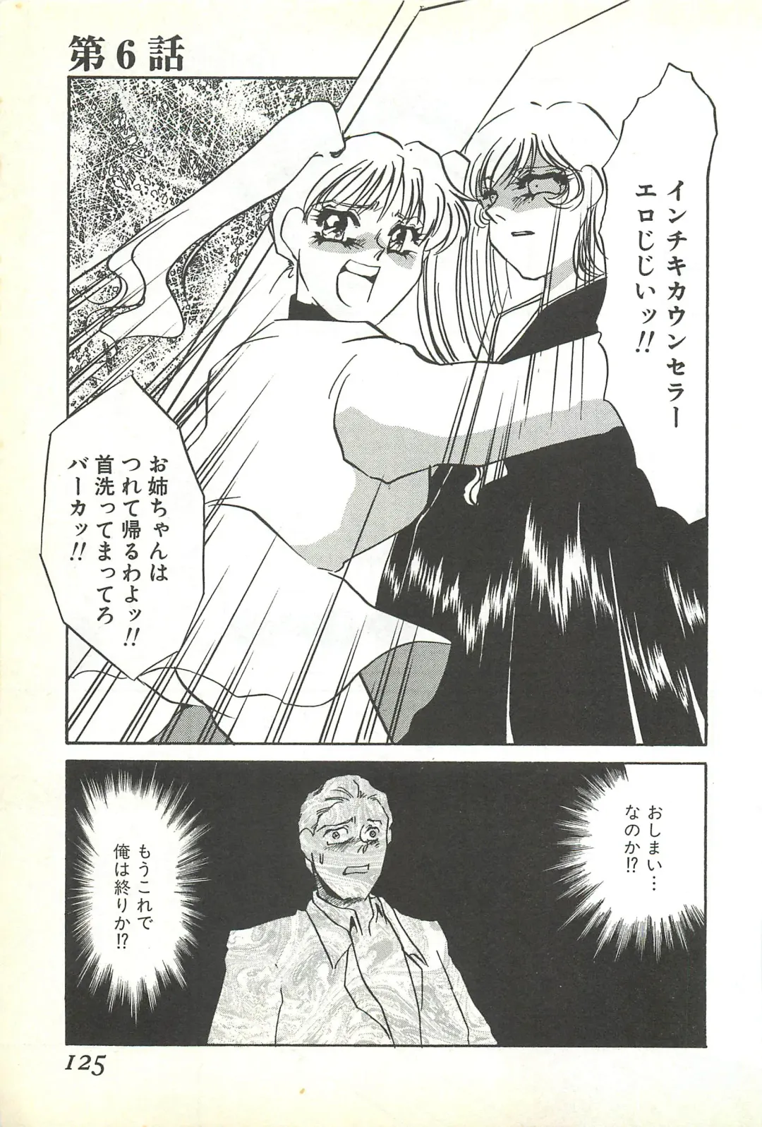 [Umino Yayoi] Chigyaku no Heya - A Shameful Punishment Room Fhentai - Page 122