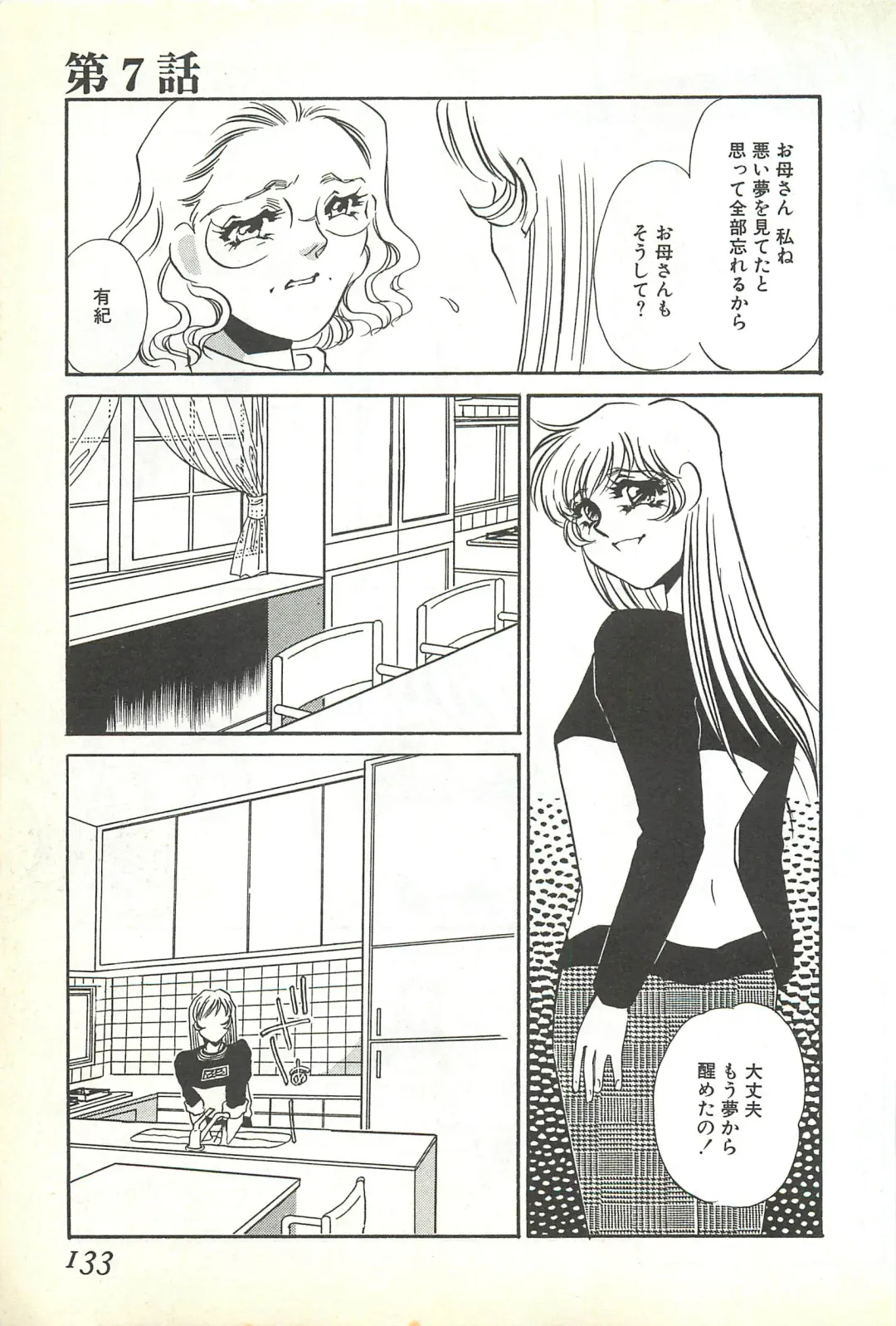 [Umino Yayoi] Chigyaku no Heya - A Shameful Punishment Room Fhentai - Page 130