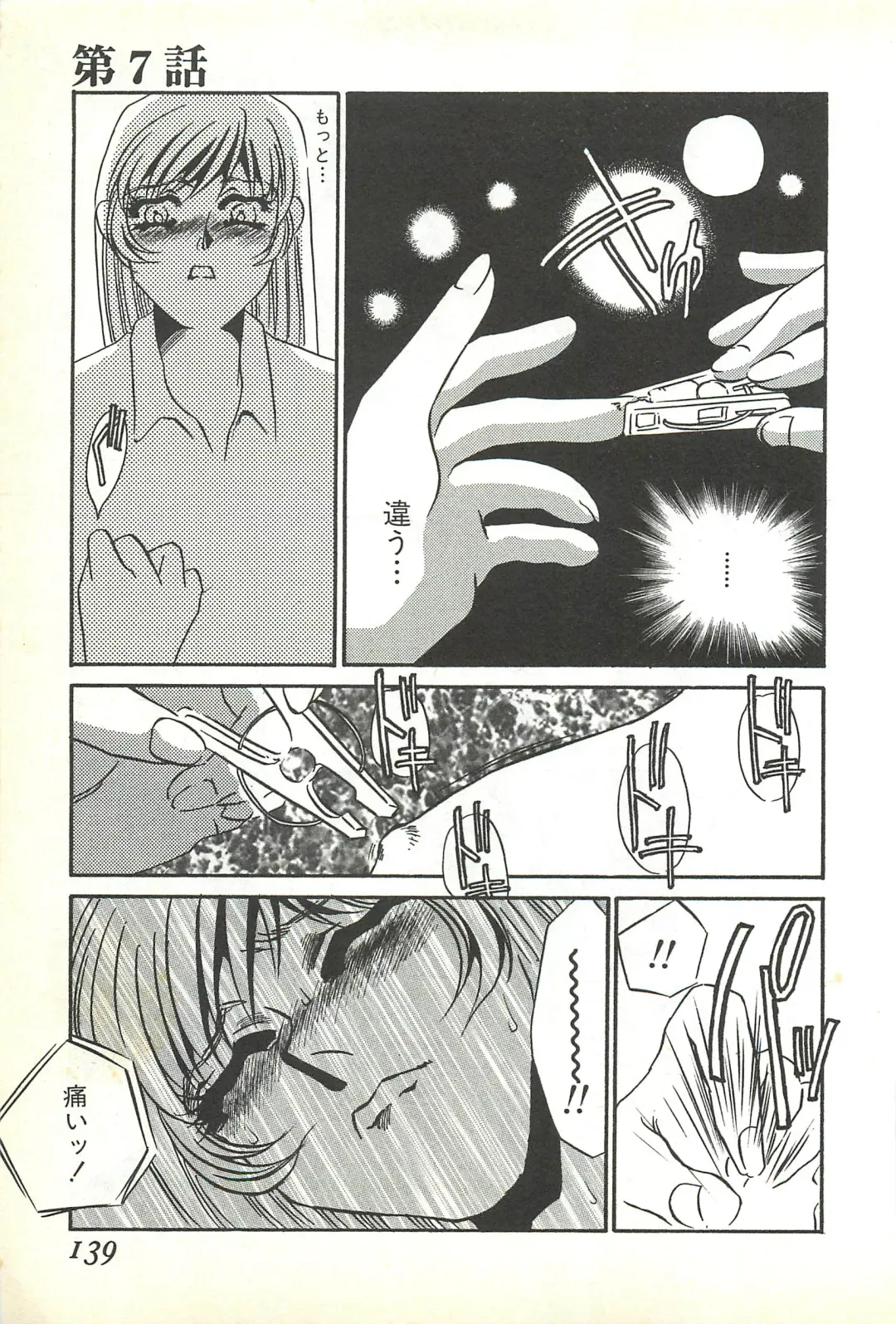 [Umino Yayoi] Chigyaku no Heya - A Shameful Punishment Room Fhentai - Page 136