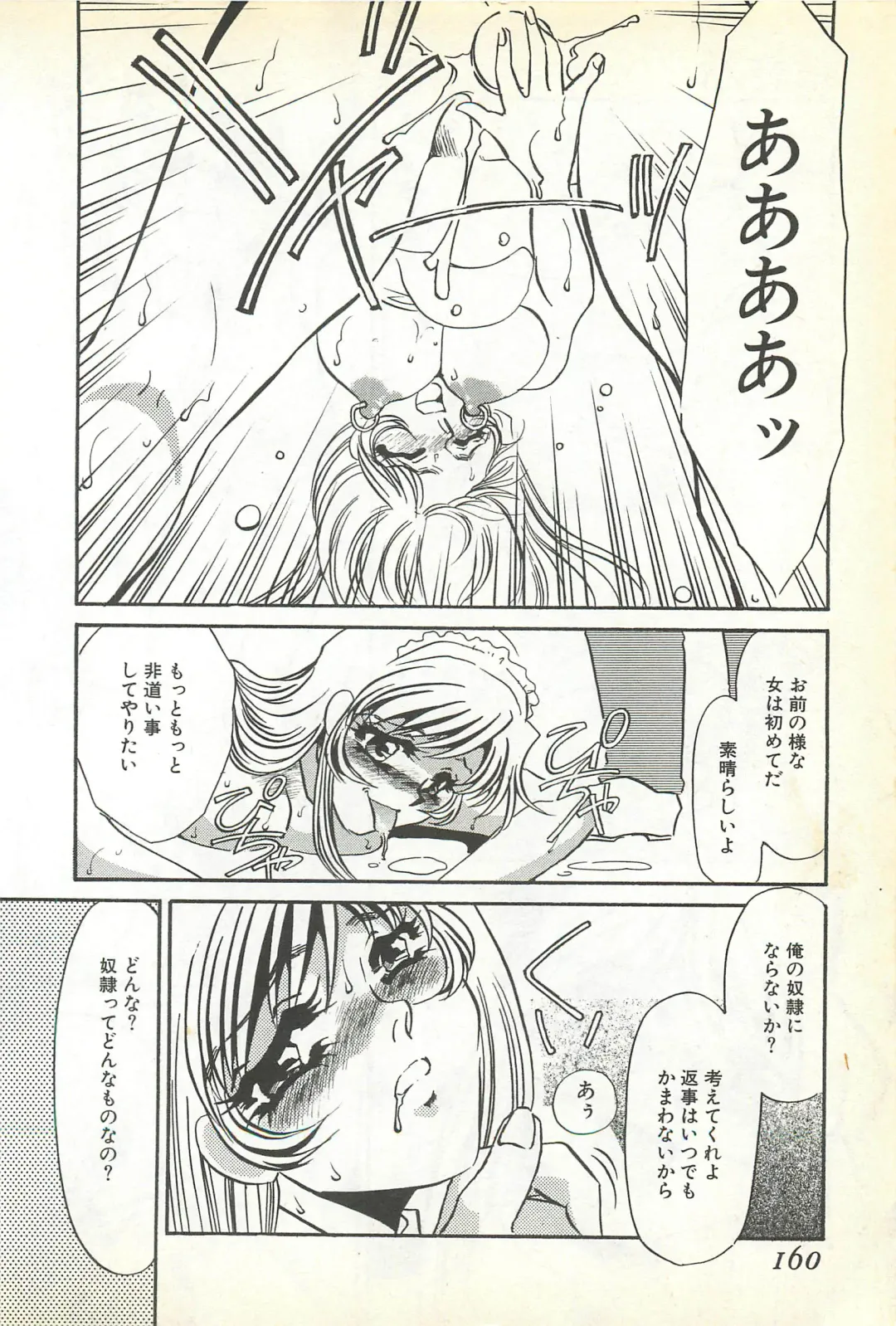 [Umino Yayoi] Chigyaku no Heya - A Shameful Punishment Room Fhentai - Page 157