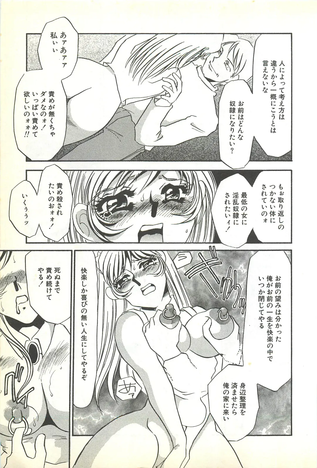 [Umino Yayoi] Chigyaku no Heya - A Shameful Punishment Room Fhentai - Page 158