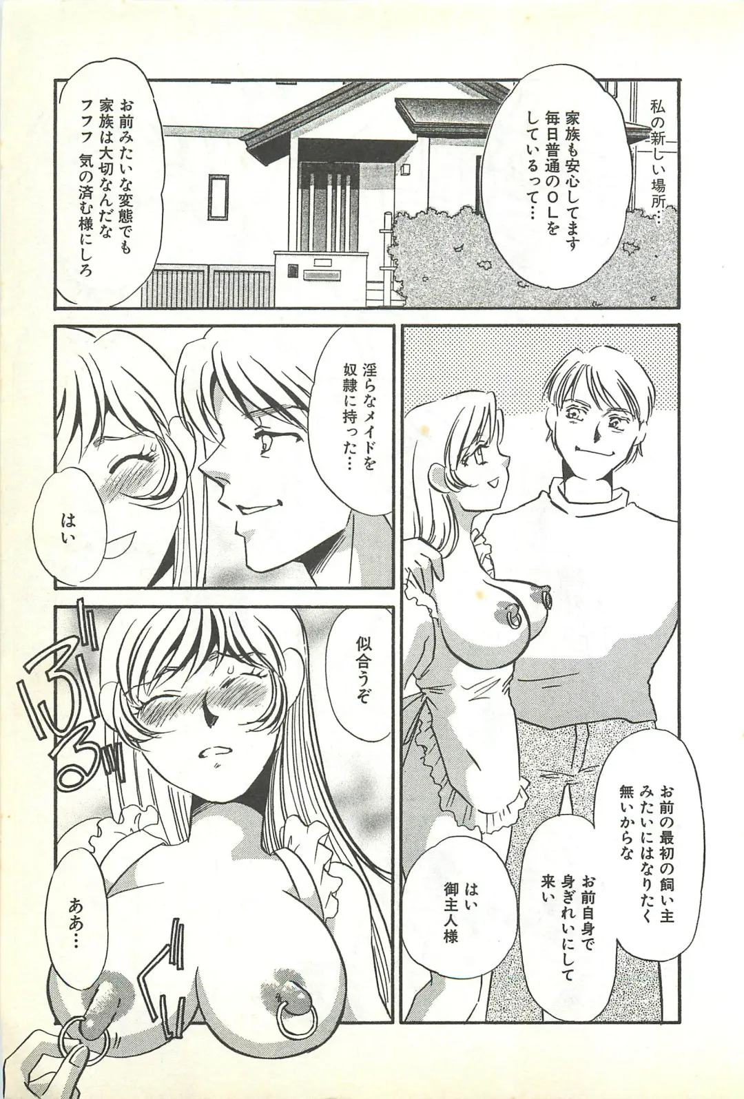 [Umino Yayoi] Chigyaku no Heya - A Shameful Punishment Room Fhentai - Page 160