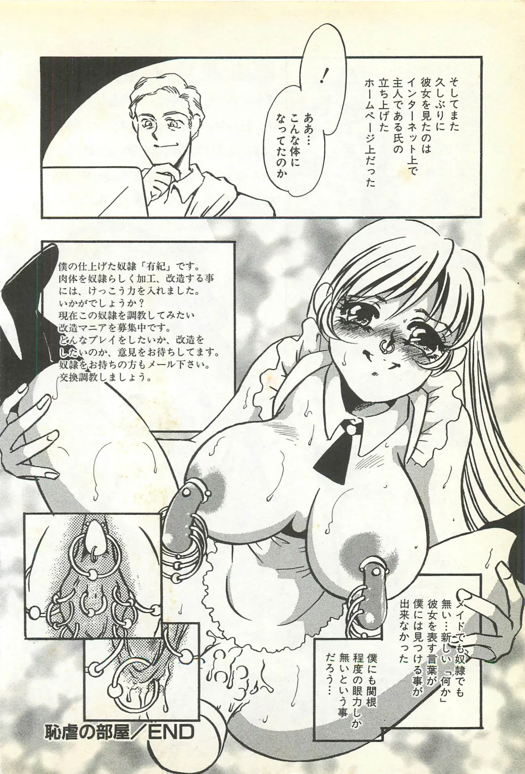 [Umino Yayoi] Chigyaku no Heya - A Shameful Punishment Room Fhentai - Page 167