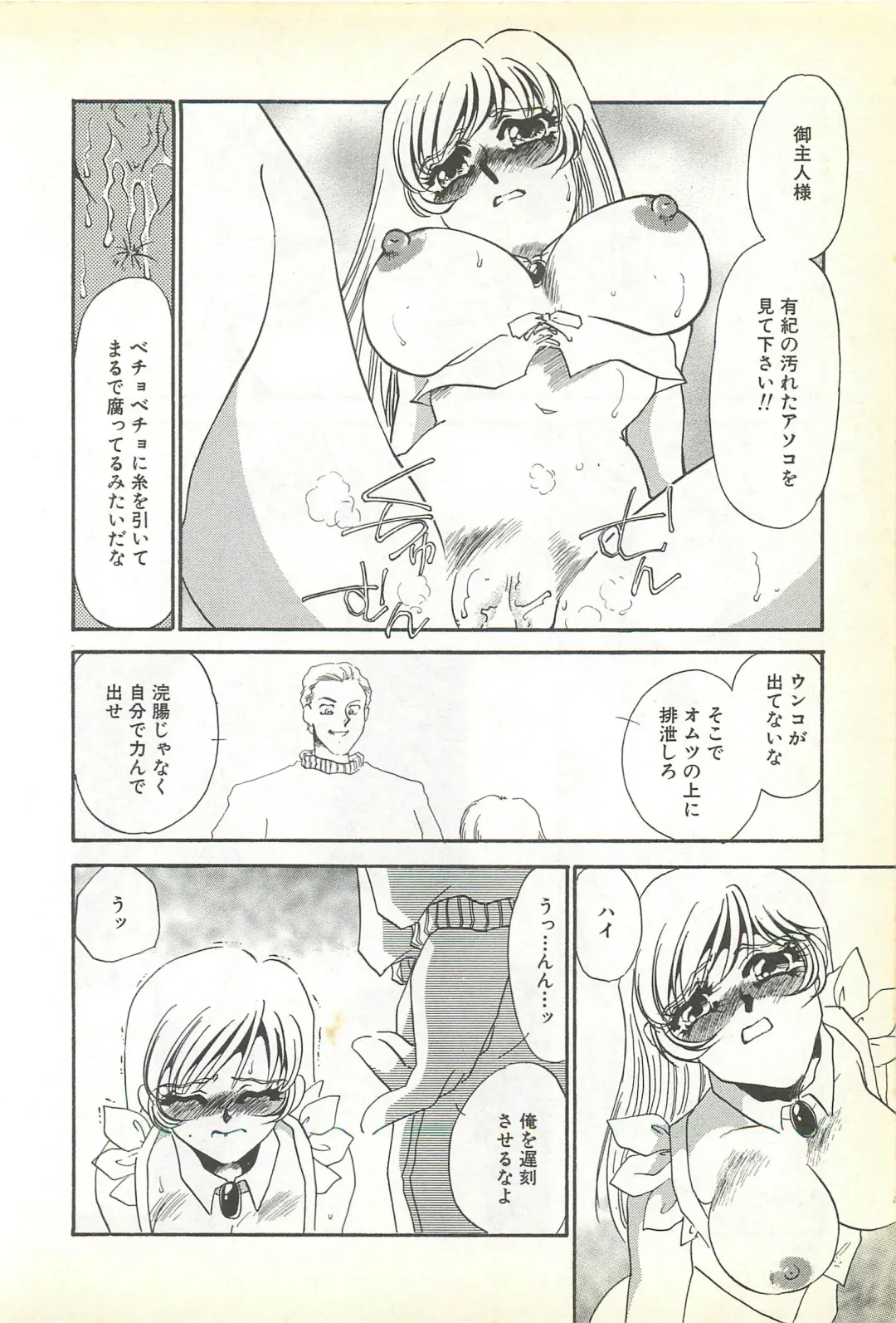 [Umino Yayoi] Chigyaku no Heya - A Shameful Punishment Room Fhentai - Page 31