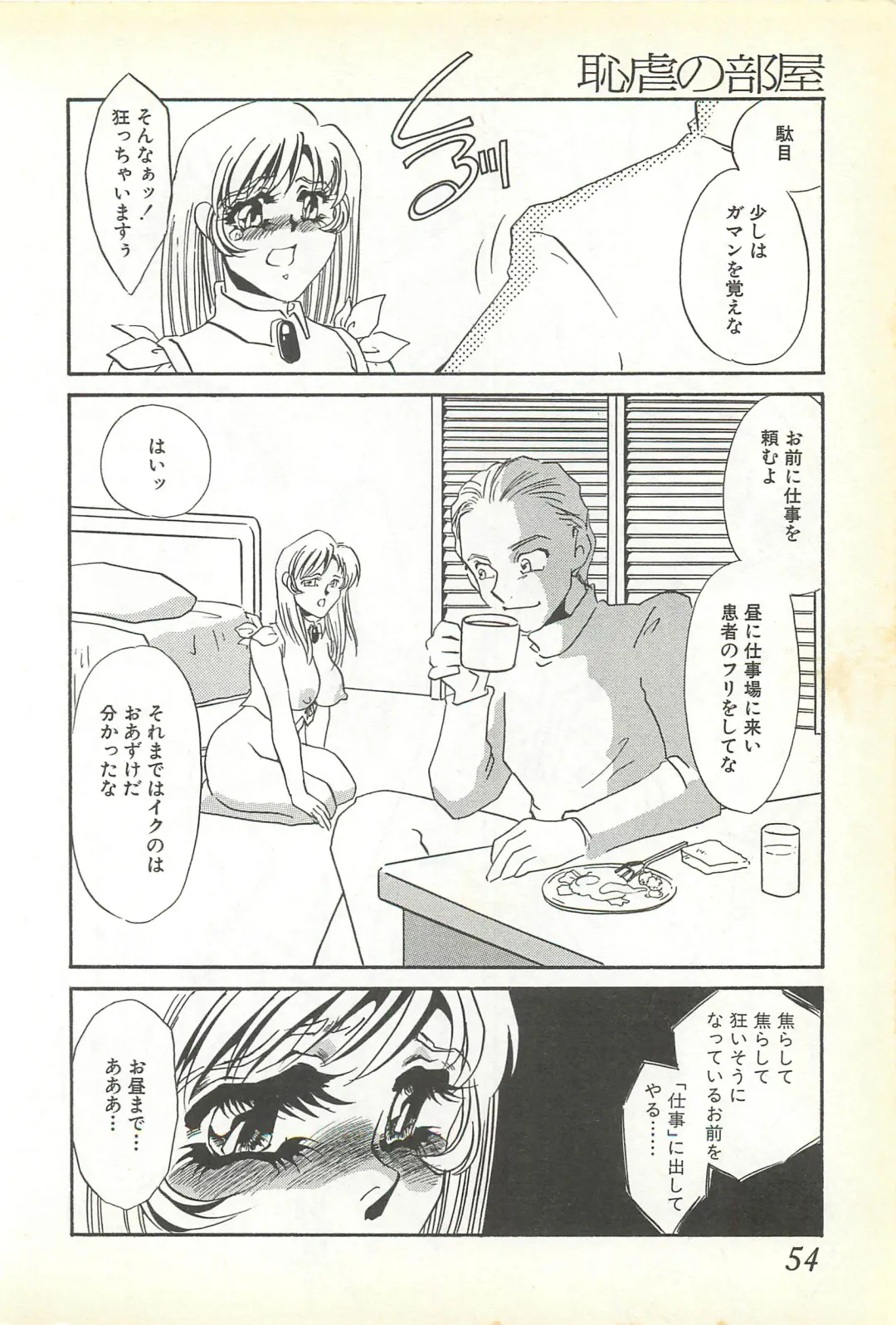 [Umino Yayoi] Chigyaku no Heya - A Shameful Punishment Room Fhentai - Page 51