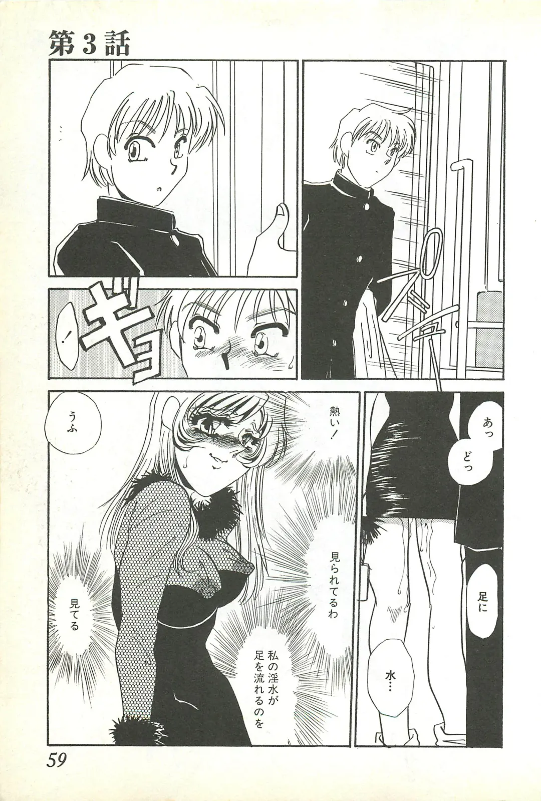 [Umino Yayoi] Chigyaku no Heya - A Shameful Punishment Room Fhentai - Page 56