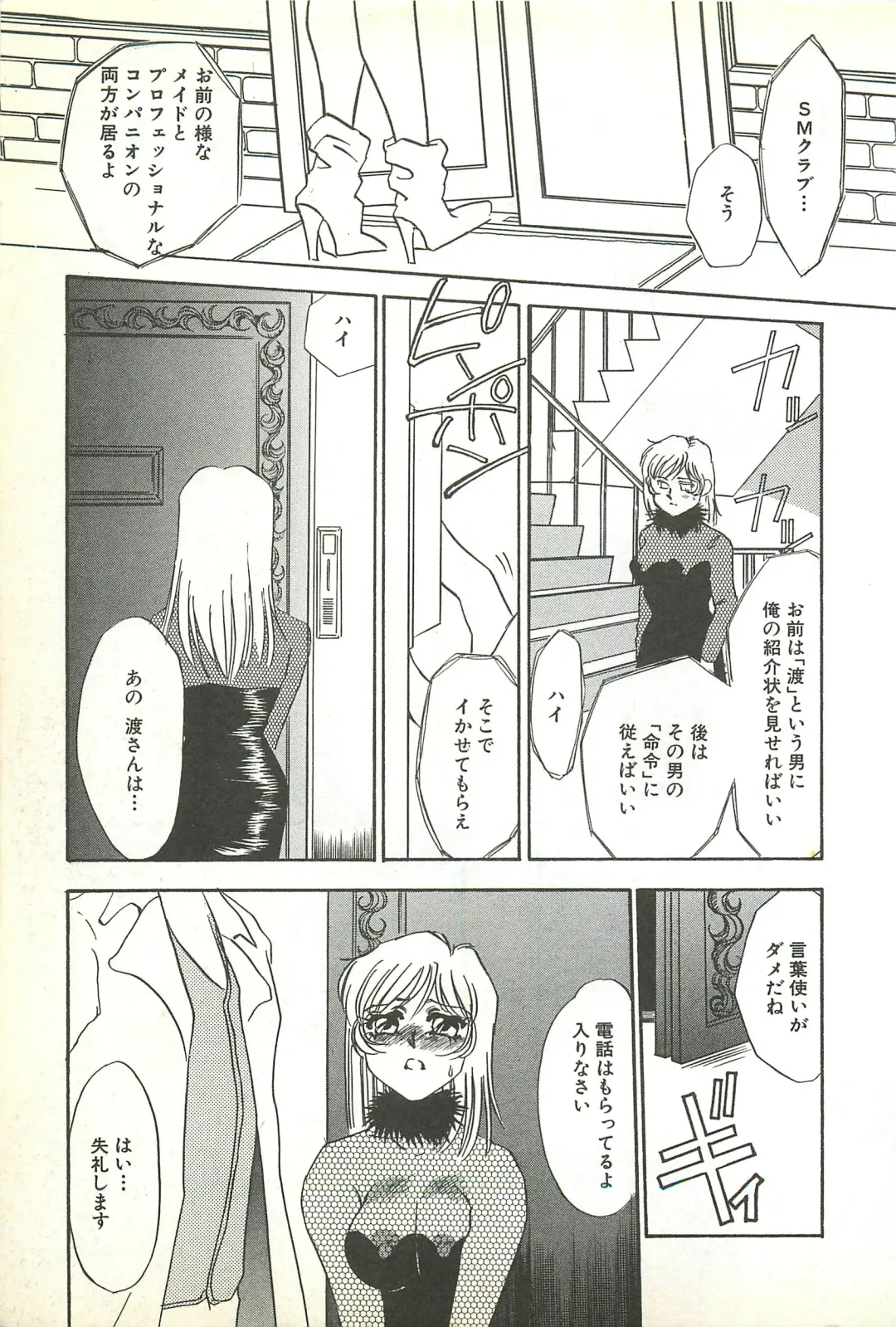 [Umino Yayoi] Chigyaku no Heya - A Shameful Punishment Room Fhentai - Page 60