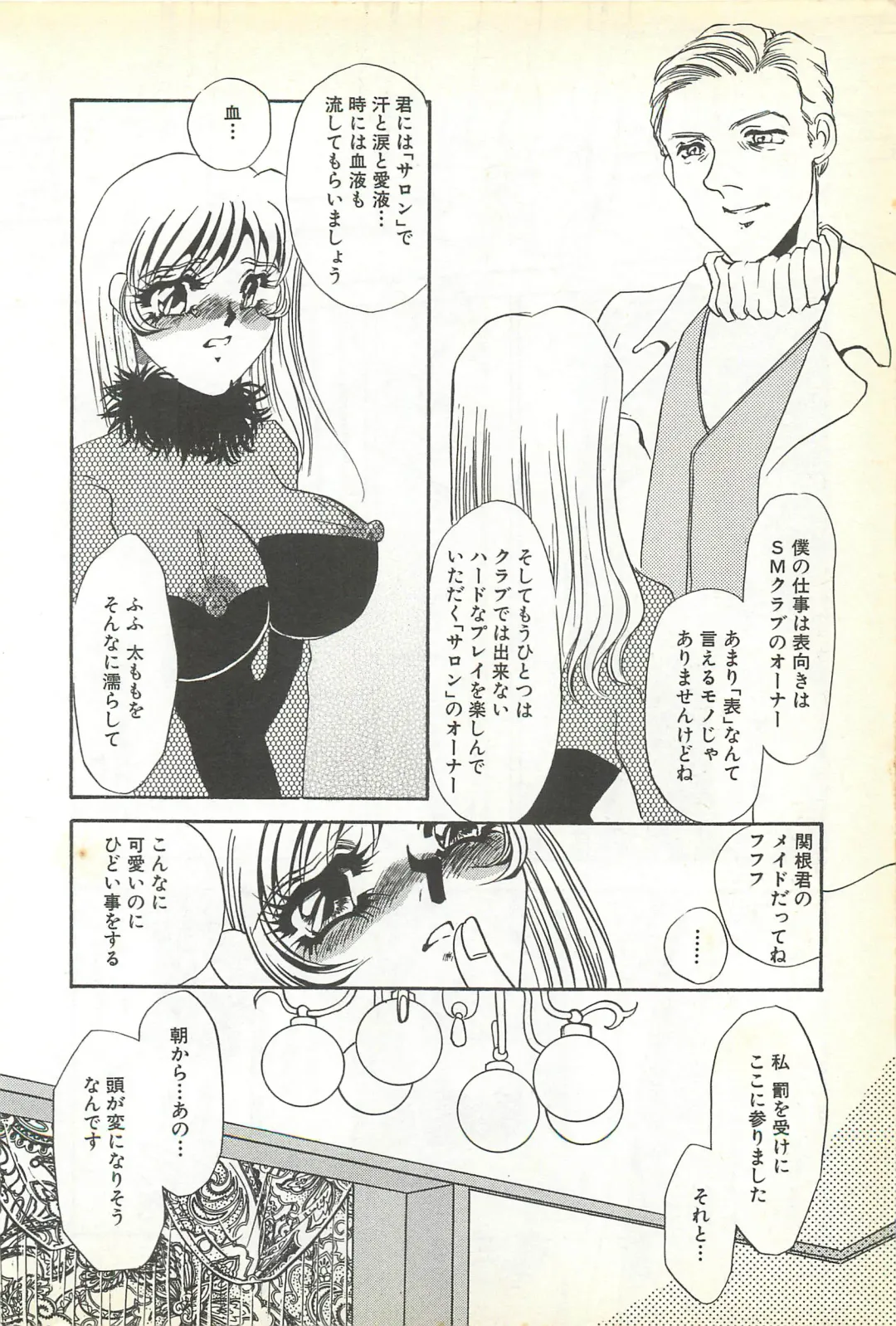 [Umino Yayoi] Chigyaku no Heya - A Shameful Punishment Room Fhentai - Page 61