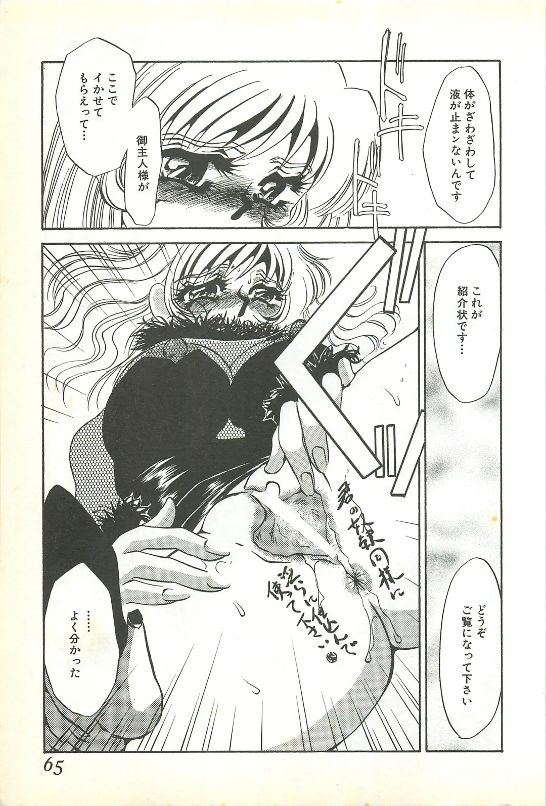 [Umino Yayoi] Chigyaku no Heya - A Shameful Punishment Room Fhentai - Page 62