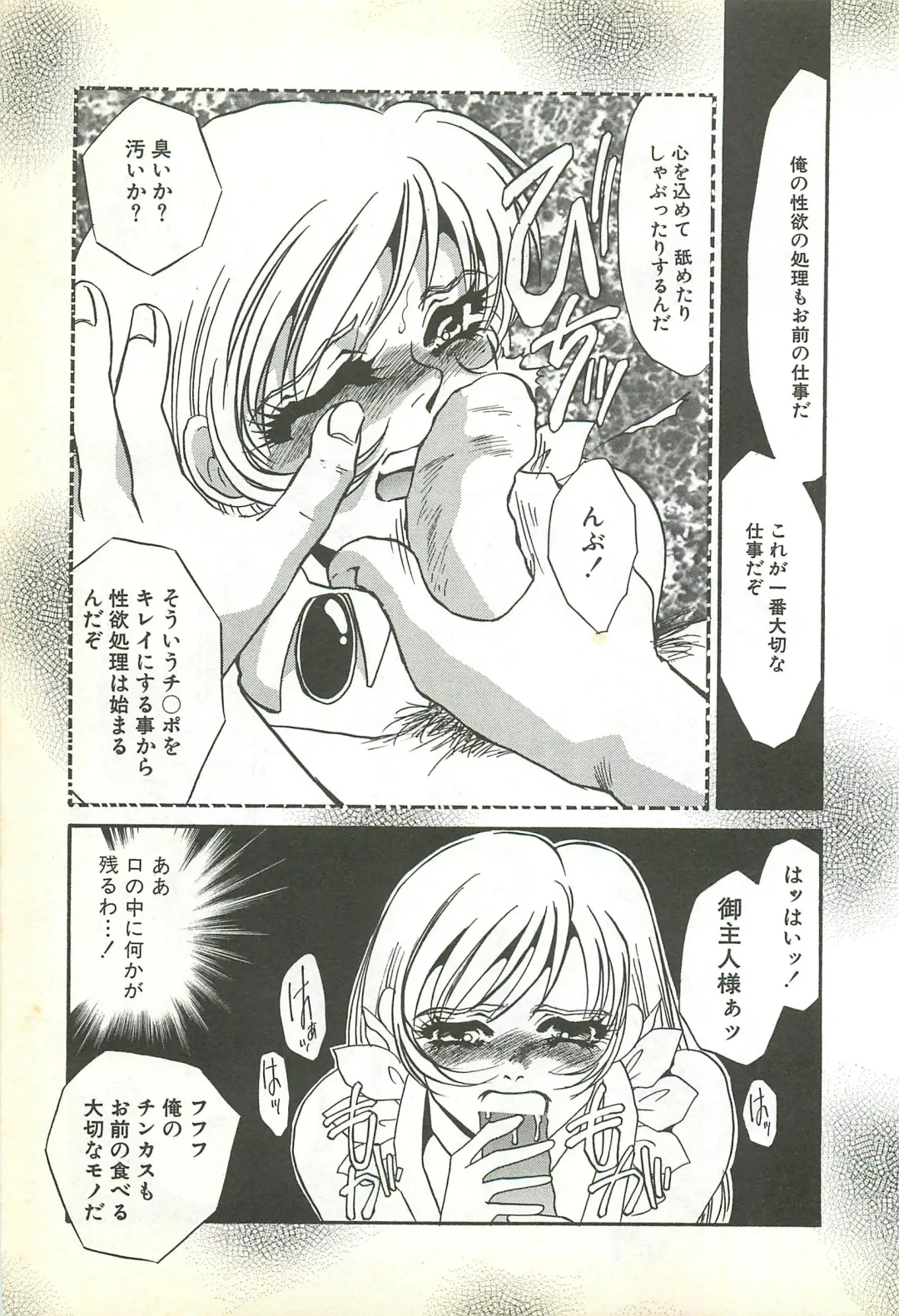 [Umino Yayoi] Chigyaku no Heya - A Shameful Punishment Room Fhentai - Page 8