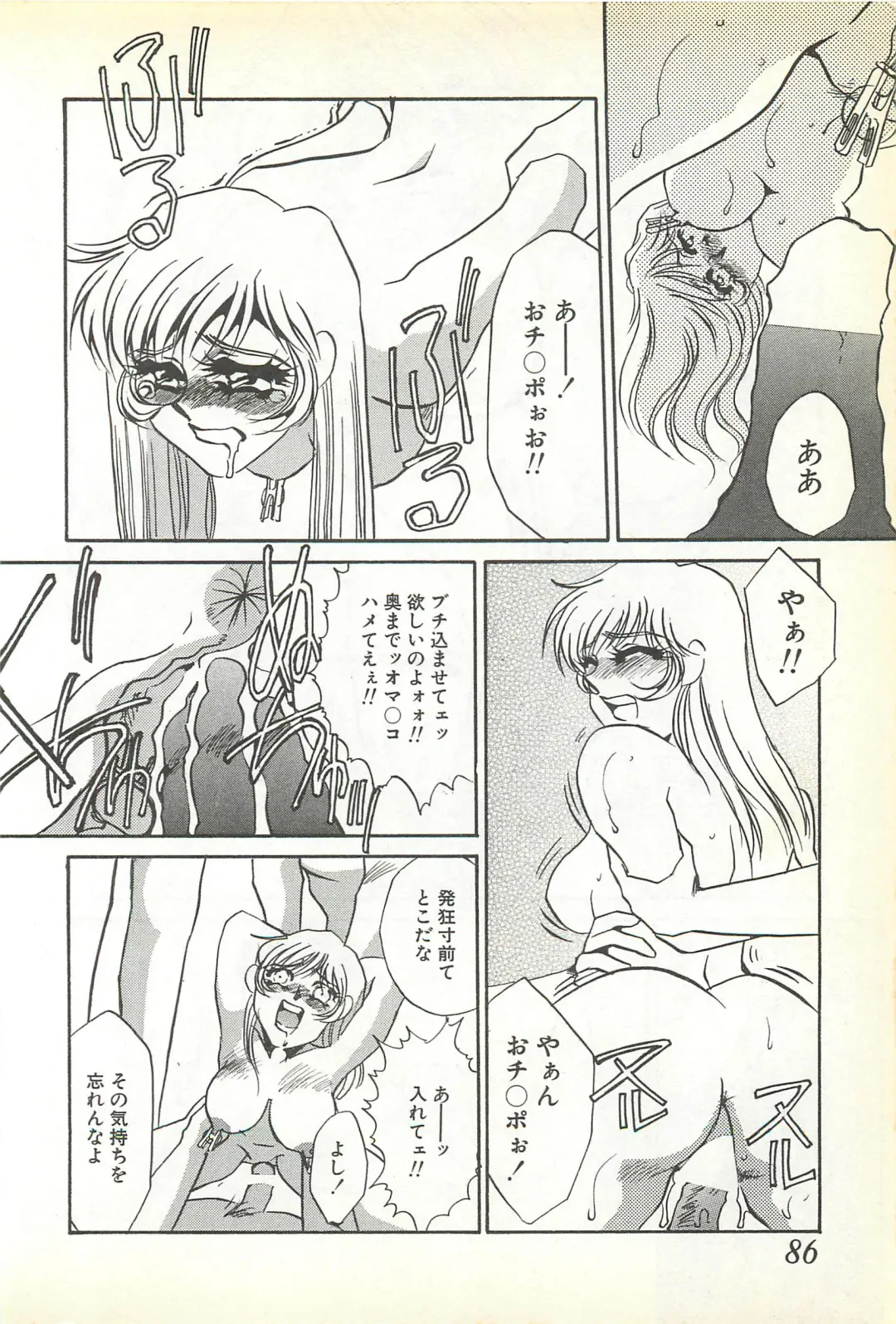 [Umino Yayoi] Chigyaku no Heya - A Shameful Punishment Room Fhentai - Page 83